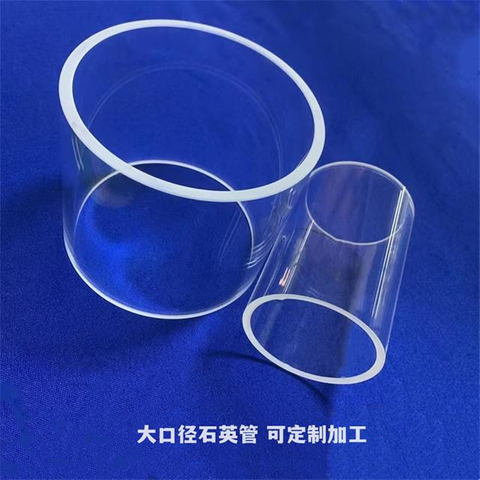 Tube de quartz fusionné résistant à la chaleur pour solaire 